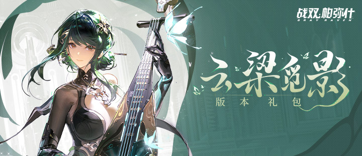 王者荣耀